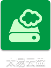 个人云盘